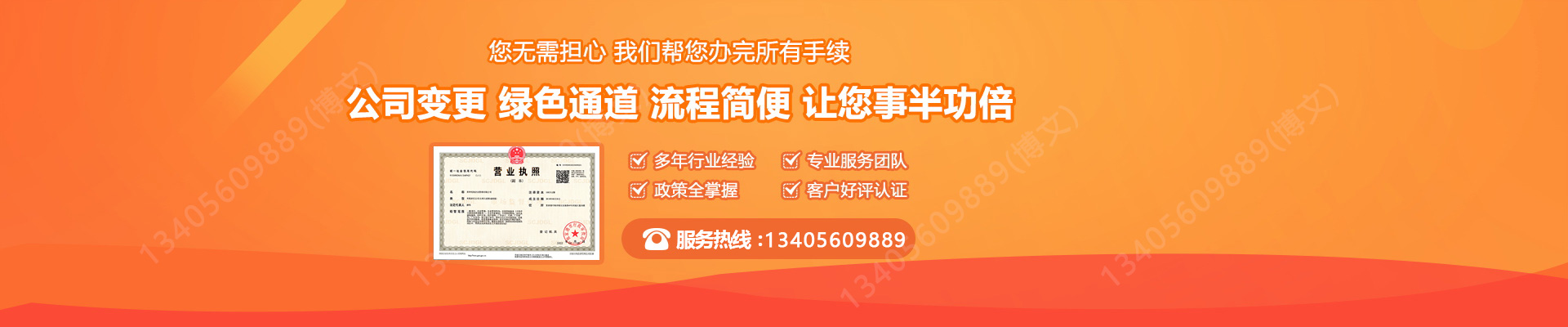 临桂工商变更服务内容